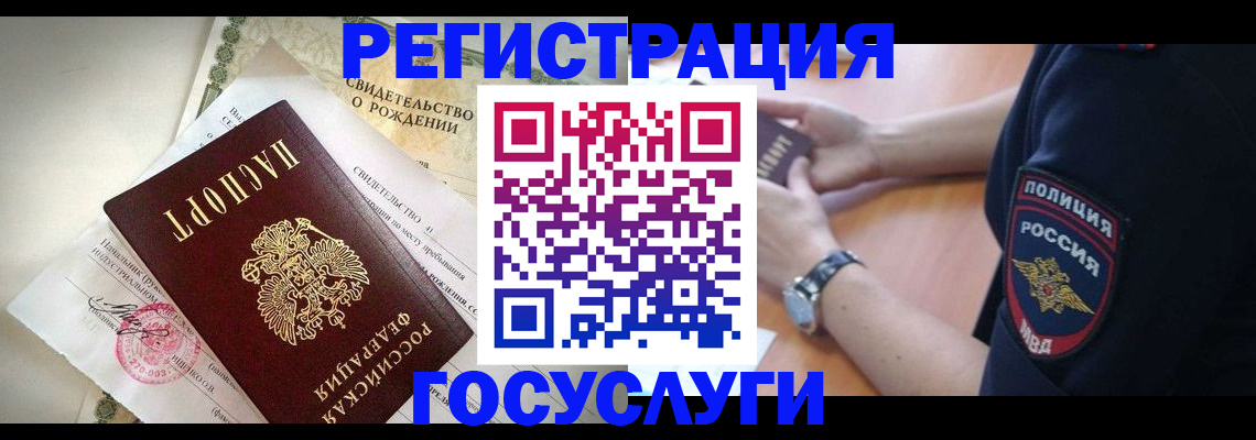 прописка для кредита в Мегионе