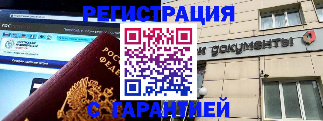 временная регистрация купить в Мегионе